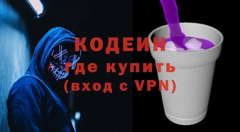 Кодеин Purple Drank  закладка  Короча 