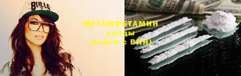 МЕТАМФЕТАМИН Methamphetamine  KRAKEN tor  Короча  закладка 